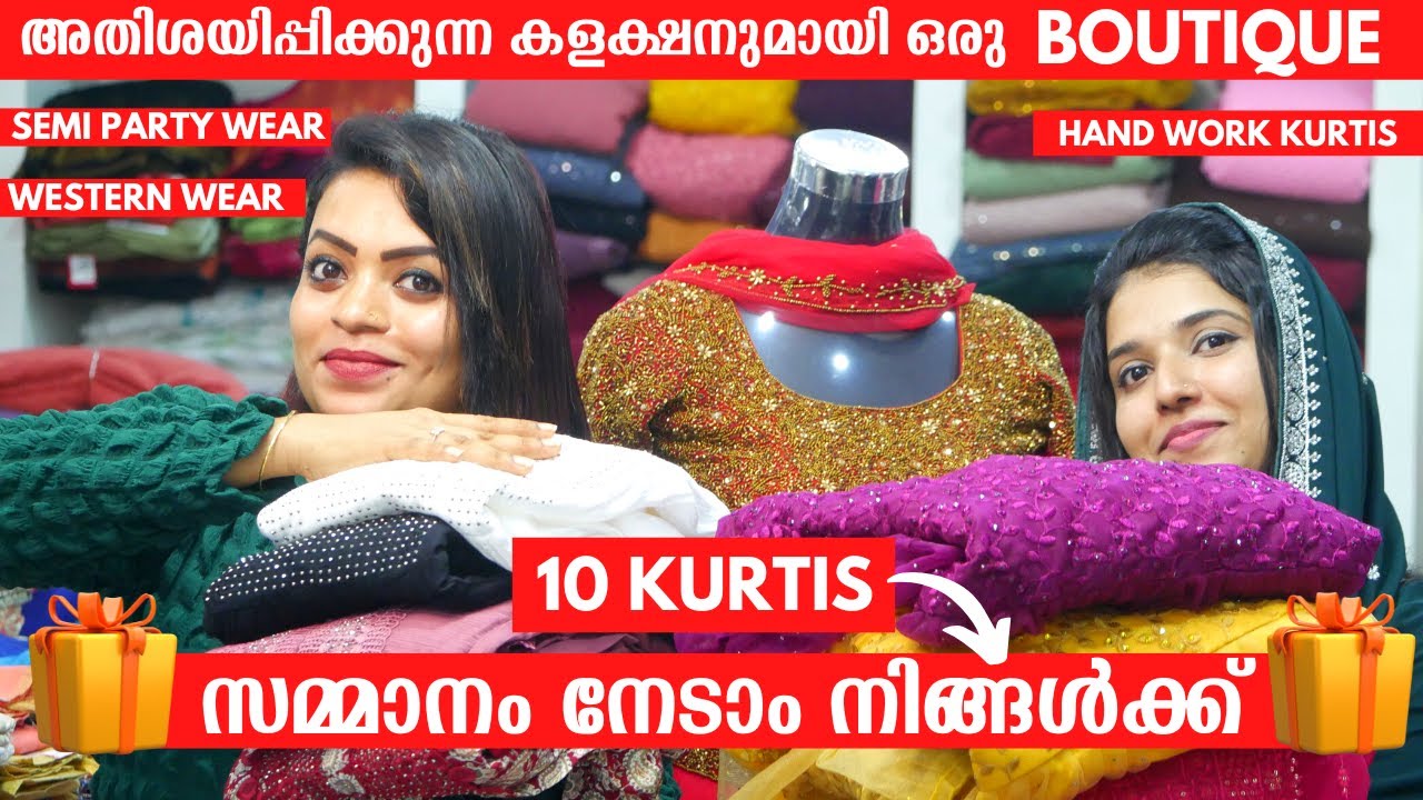 😱 350 രൂപ മുതൽ Kurtis_ 1 മണിക്കൂറിൽ Stitching 💯OMG | അതിശയിപ്പിക്കുന്ന കളക്ഷനുമായി കിടിലൻ Boutique 😵