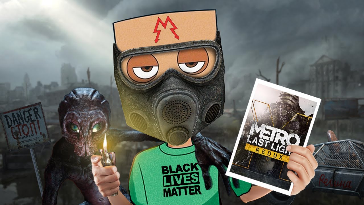 КОРОЧЕ я прошел • Metro: Last Light
