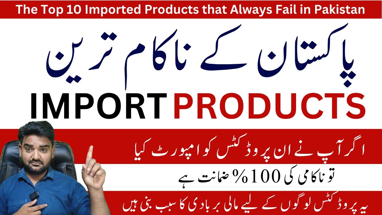Pakistan&rsquo;s Worst Imported Products | The Top 10 Imported Products that Always Fail in Pakistan 2026