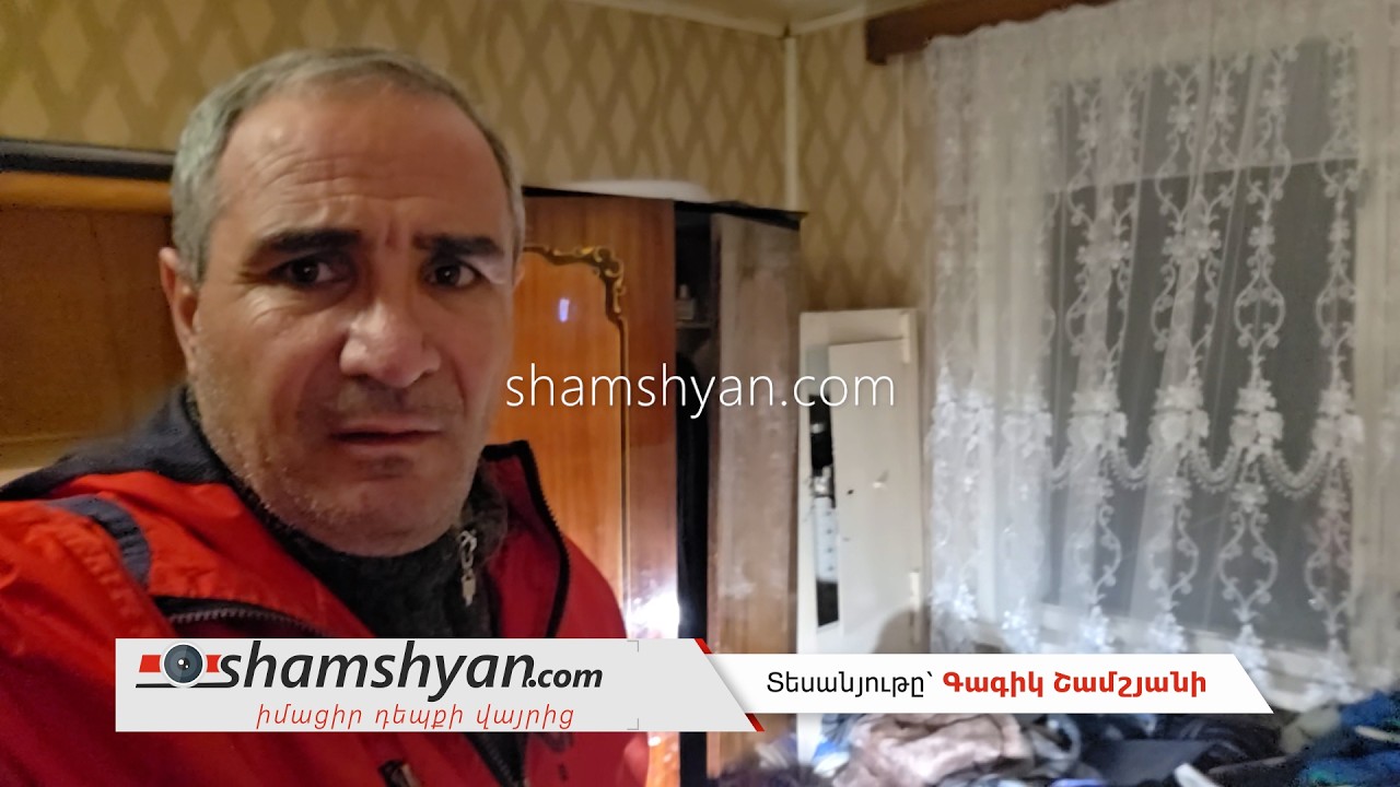 Խոշոր չափի գողություն՝ Լոռու մարզում․ տարել են խոշոր չափի գումար և տանտիրոջ անվամբ հաշվառված զենքերը