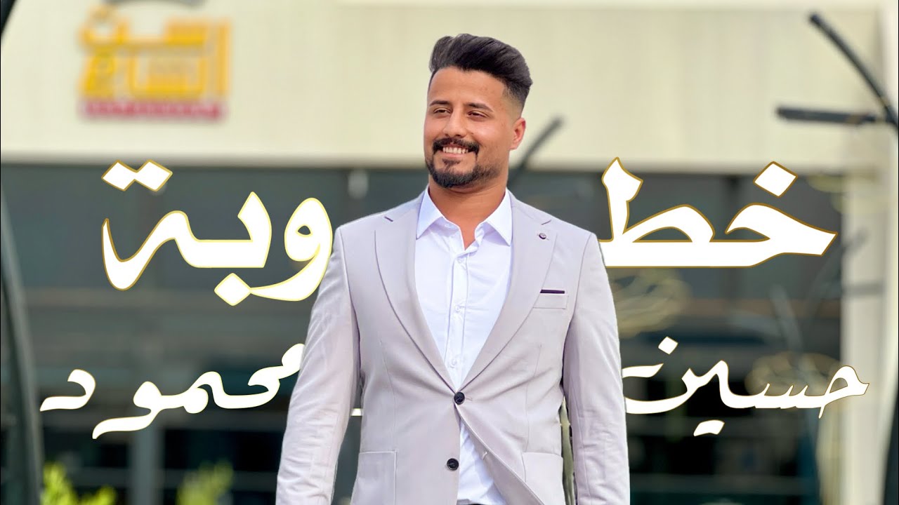 #خطوبة