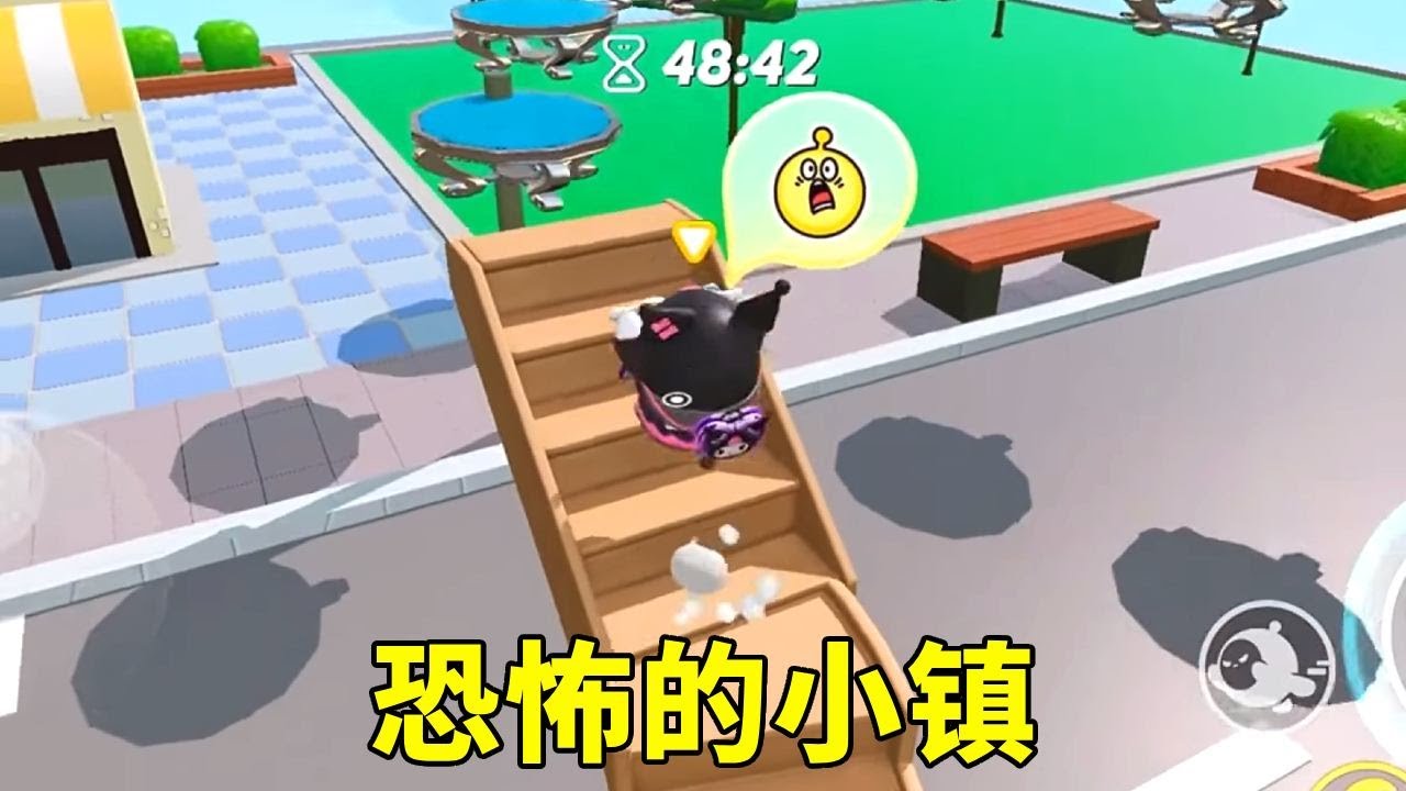 蛋仔派对：恐怖的小镇