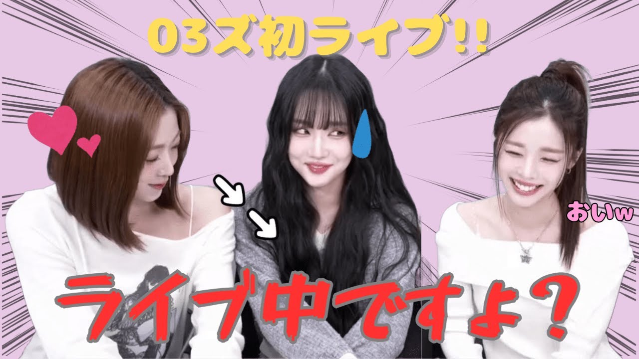 放送事故ギリギリを攻めるニエンのジョークがやばすぎた!【SIGNAL LIVE 250313】tripleS 日本語字幕