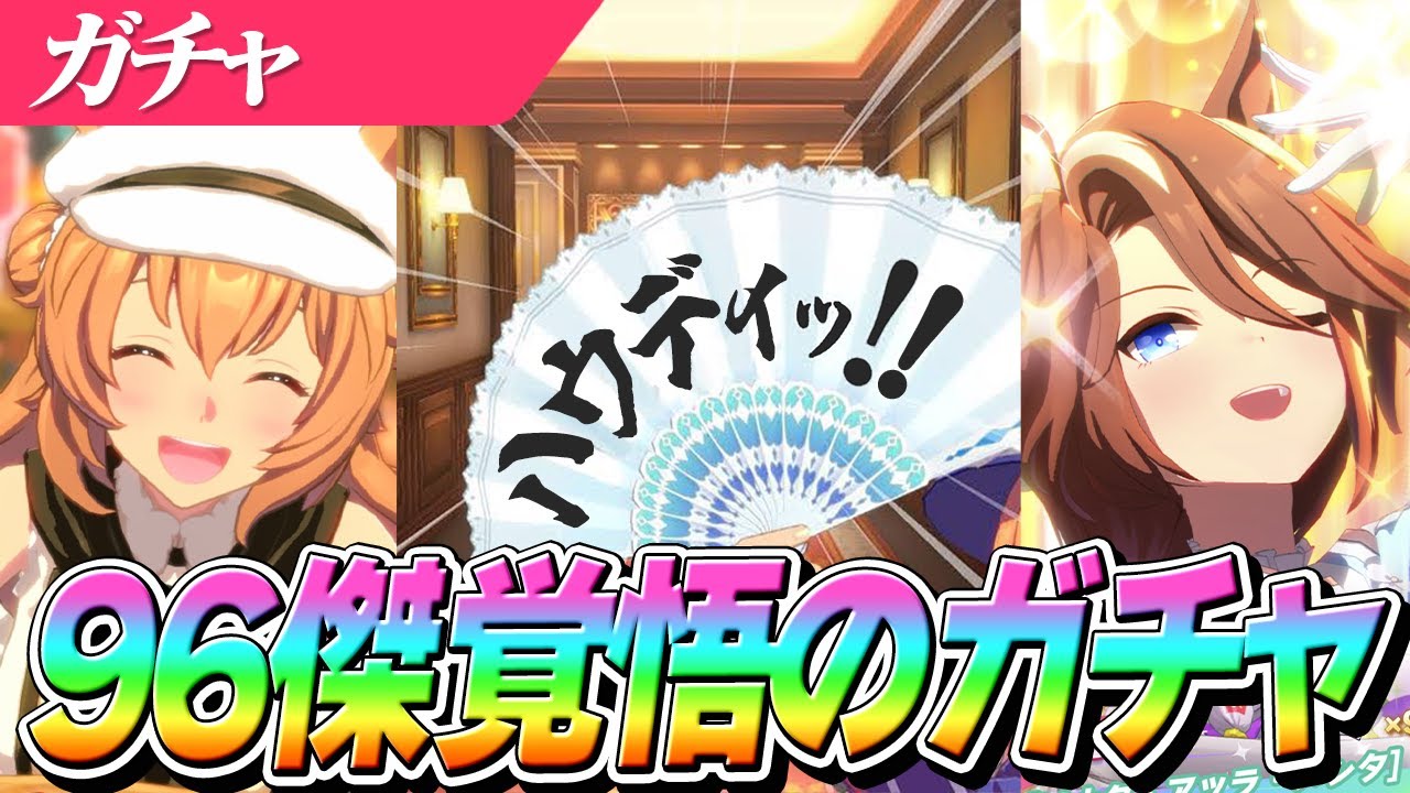 【ウマ娘】バレンタイン『タイキシャトル』『サウンズオブアース』両方お迎えしたいガチャ○○連