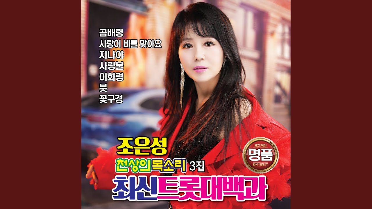 당신꽃
