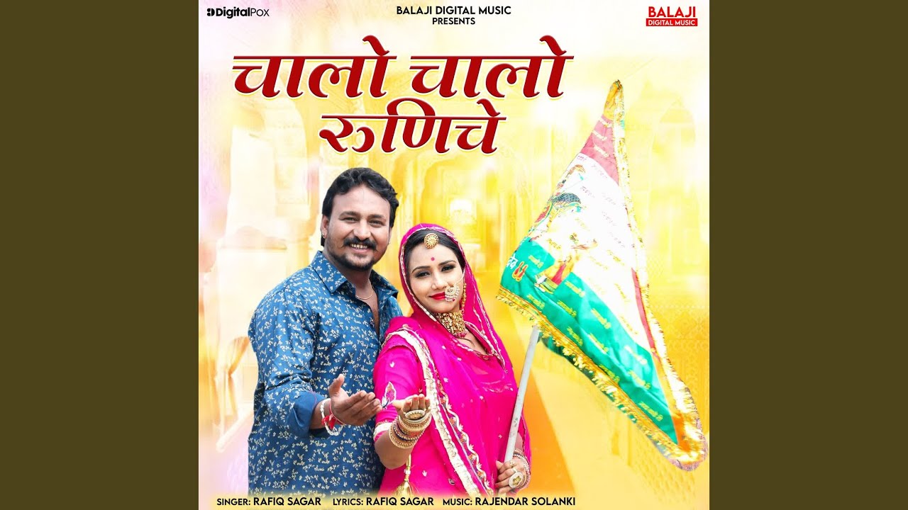 Chalo Chalo Runicha