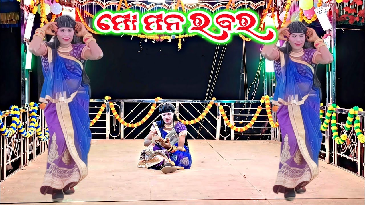 ମ ମନ ର ବର 💞ଲେଞ୍ଜା ଗ୍ରାମ ର ସରୋଜ ଗୁରୁ ନୂଆ ନାଟକ 💞ତୁ ବୋଧେ ମ ଭାଗ୍ୟ ରେ ନାହିଁ ବଞ୍ଚିବି କେବଳ କାନ୍ଦିବା ପାଇଁ 