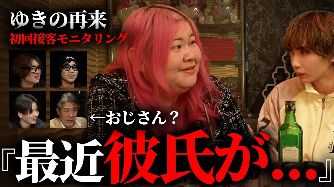 【モニタリング?】数ヶ月ぶりの子持ちナマポホス狂ゆきの降臨！まさかの大暴れおじさんの接客がハマり...