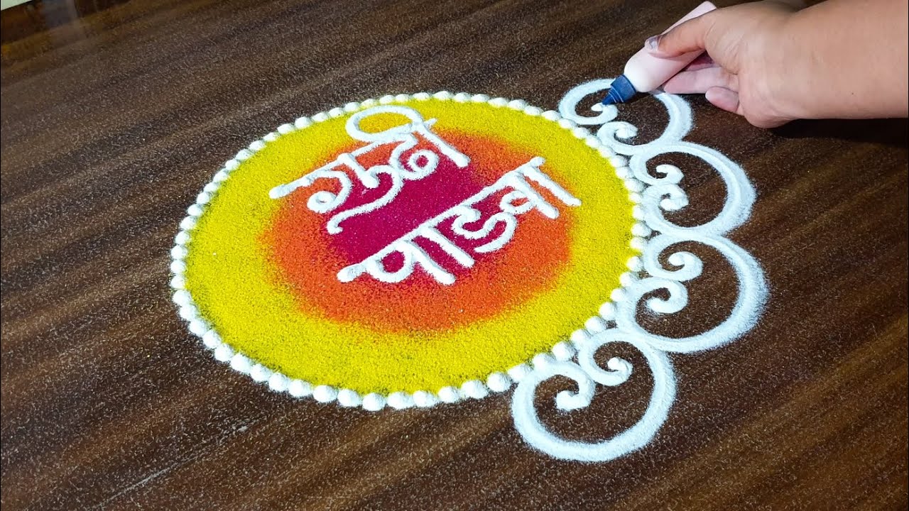 Gudi Padwa Rangoli. Gudhi Padwa Rangoli Design. Sanskar Bharti Rangoli. Rangoli Designs. Rangoli