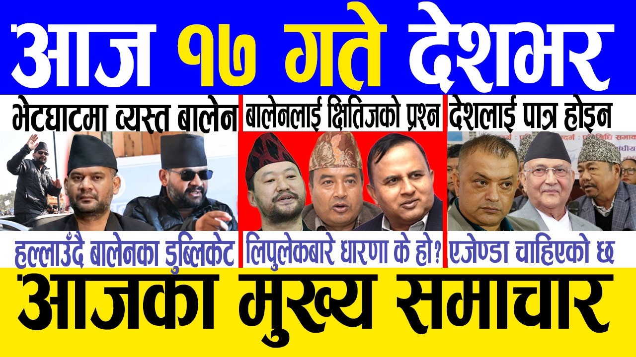 Today news 🔴 nepali news | aaja ka mukhya samachar, nepali samachar live | Magh 16 gate 2082 .