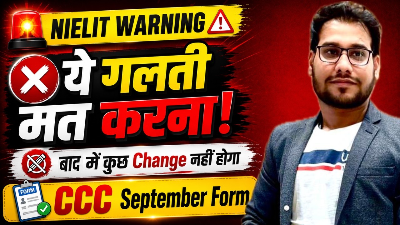 CCC September 2026 Online Form Filling | Step by Step Registration | NIELIT Warning ⚠️ गलती मत करना!