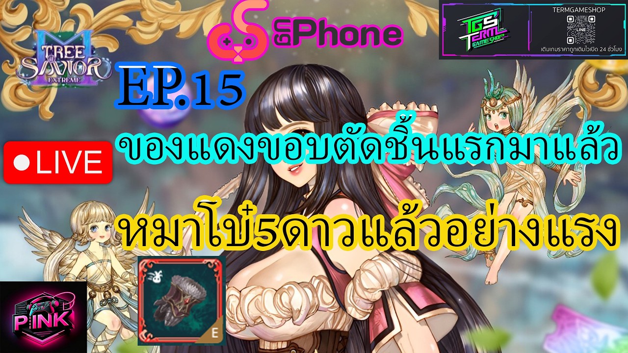 Tree of Savior M ของแดงของตัดมาแล้ว หมาโบ๋5ดาวอย่างแรง { EP.015}