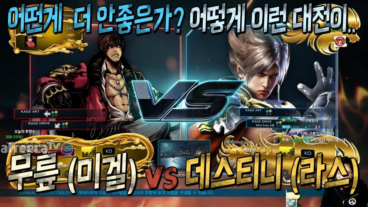 2018/01/10 Tekken 7 FR Rank Match! Knee (Miguel) vs Destiny (Lars)