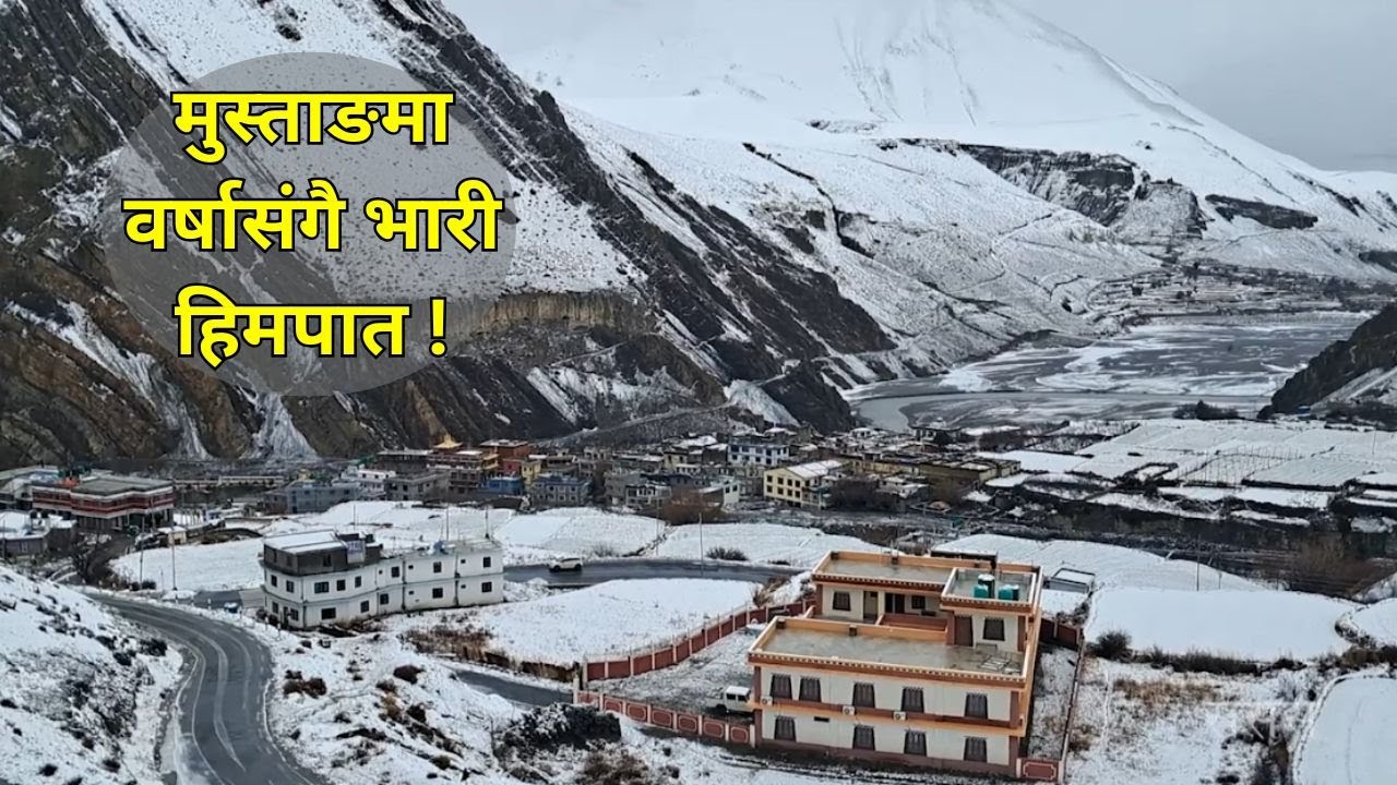 मुक्तिनाथ जाने दर्जनौ दशनार्थी कागबेनीमा रोकिए, कोरला सडक अवरुद्ध | VISION NEPAL
