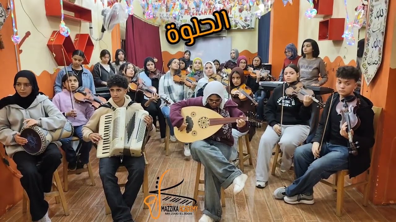 اغنية الحلوة 💞 #عبد_الحليم_حافظ #تعليم_اونلاين 