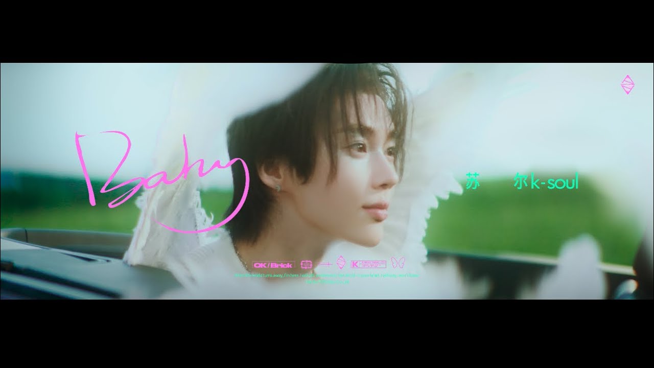 K-soul《BABY》 Official  MV