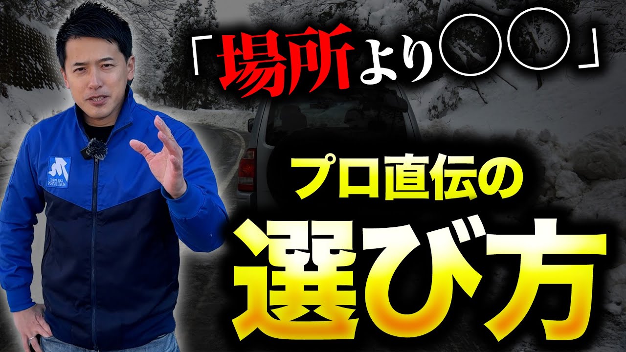【買い方・選び方編】雪が少ない地域でもスタッドレスは必要？この判断軸を持っておけばもう大丈夫！！