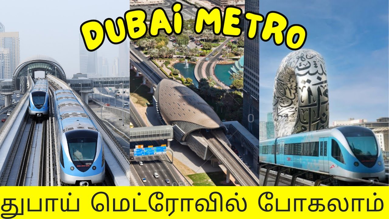Dubai metro tamil  🇦🇪:துபாய் மெட்ரோவில் போகலாம் #dubaitamil #dubaimetro #dubaijobs @Fazz_vlogs