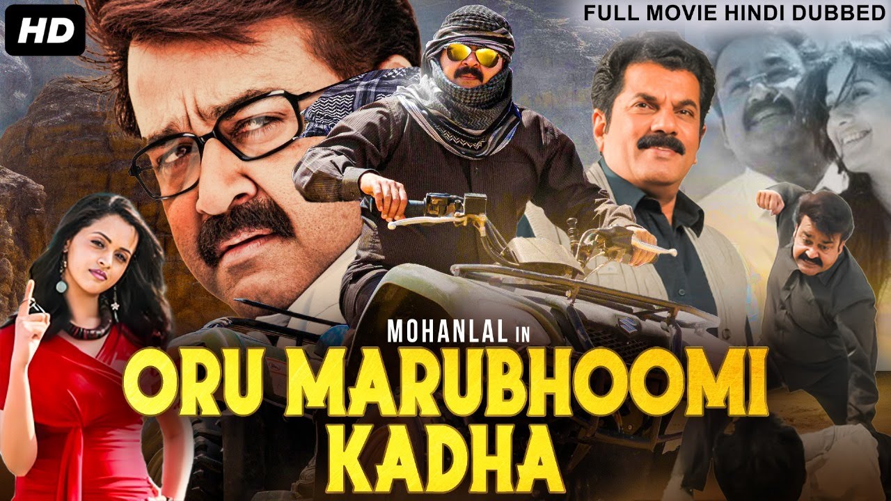 Mohanlal's ORU MARUBHOOMIKADHA - Hindi Dubbed Full Movie | Priyadarshan l Lakshmi Rai | Action Movie
