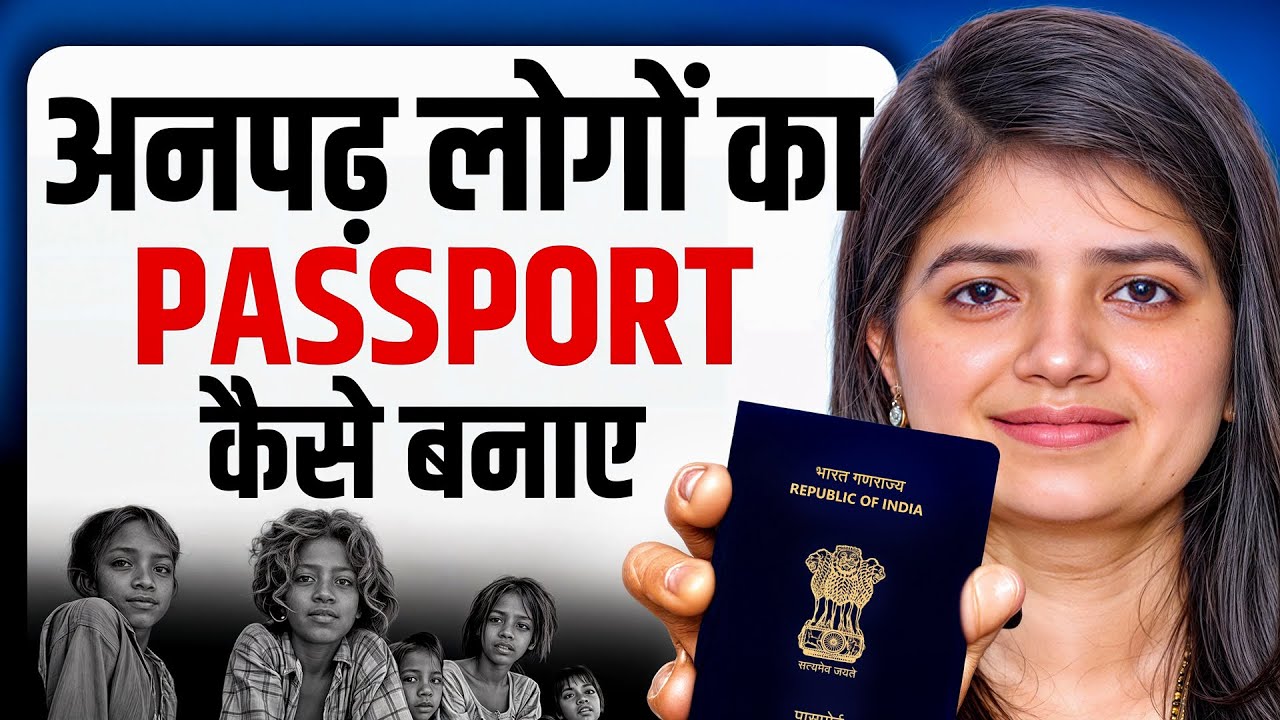 Uneducated Passport Apply Online 2025|ECR Passport Kaise Banaye