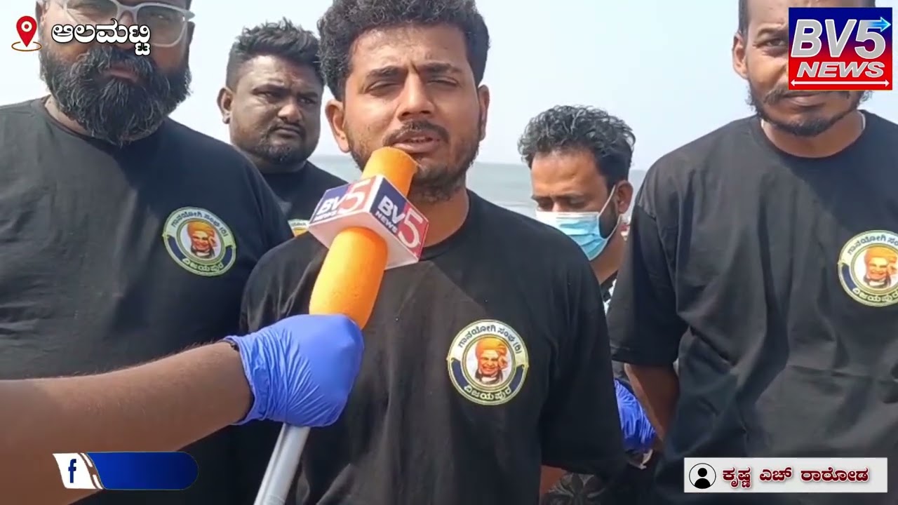 Alamatti: ಕೃಷ್ಣಾ ನದಿ ತೀರದಲ್ಲಿ ಗಾನಯೋಗಿ ಸಂಘದ ಸ್ವಚ್ಛತಾ ಕಾರ್ಯ