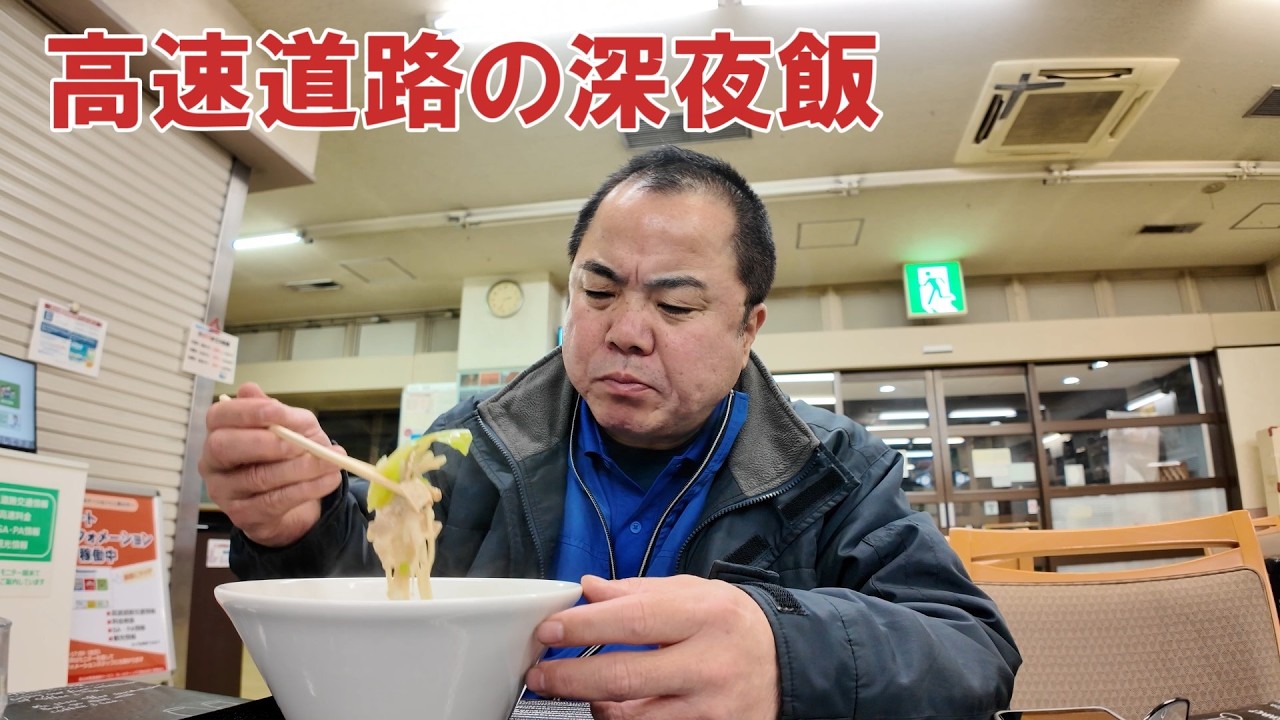 平和島から九州へ。生麦JCTの景色で癒され中国道を走る長距離運転手。
