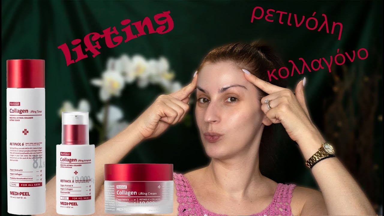 Υπερ-ενισχυμένη περιποίηση προσώπου με vegan κορεάτικη ρετινόλη/Η επαναστατική σειρά της Medi-peel!!