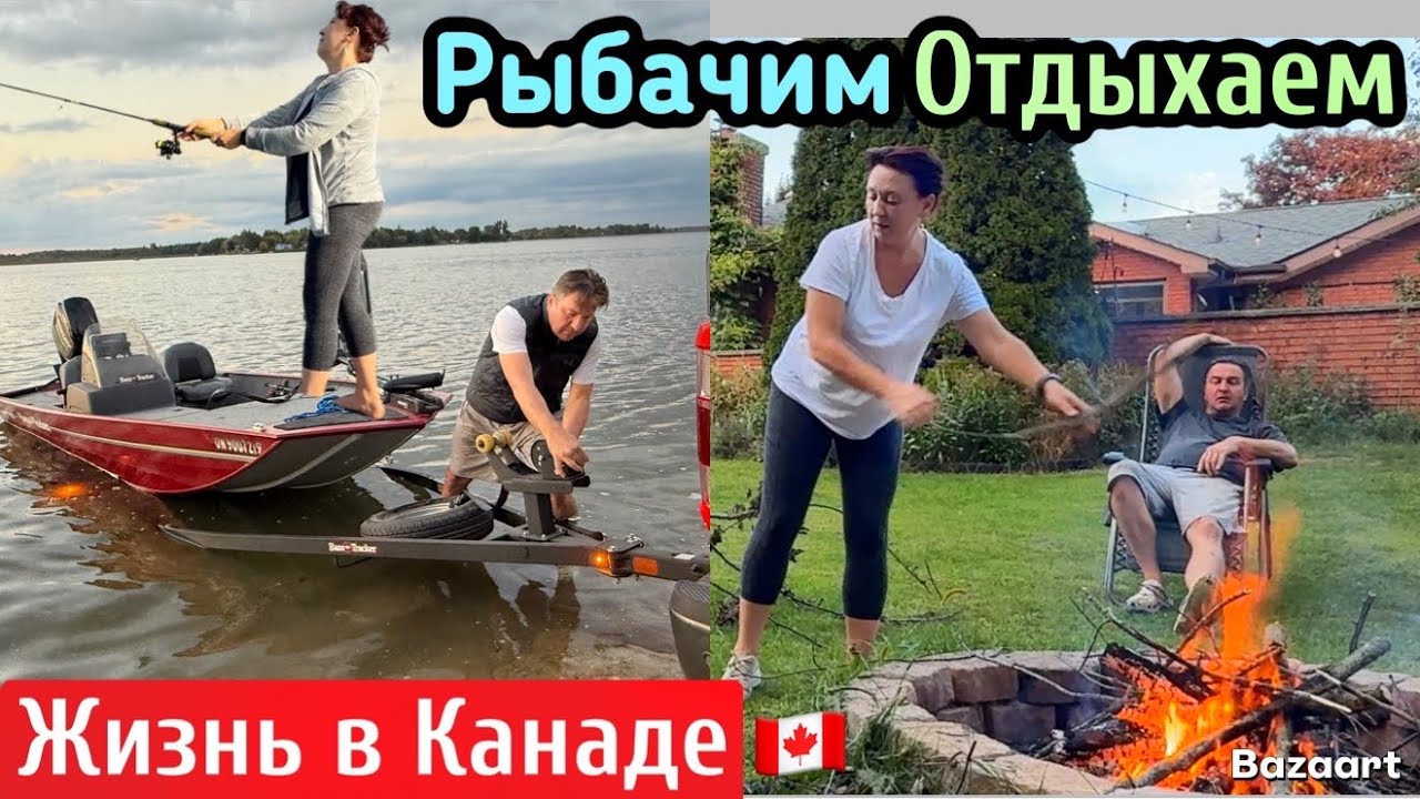 Рыбалка и жизнь в Канаде