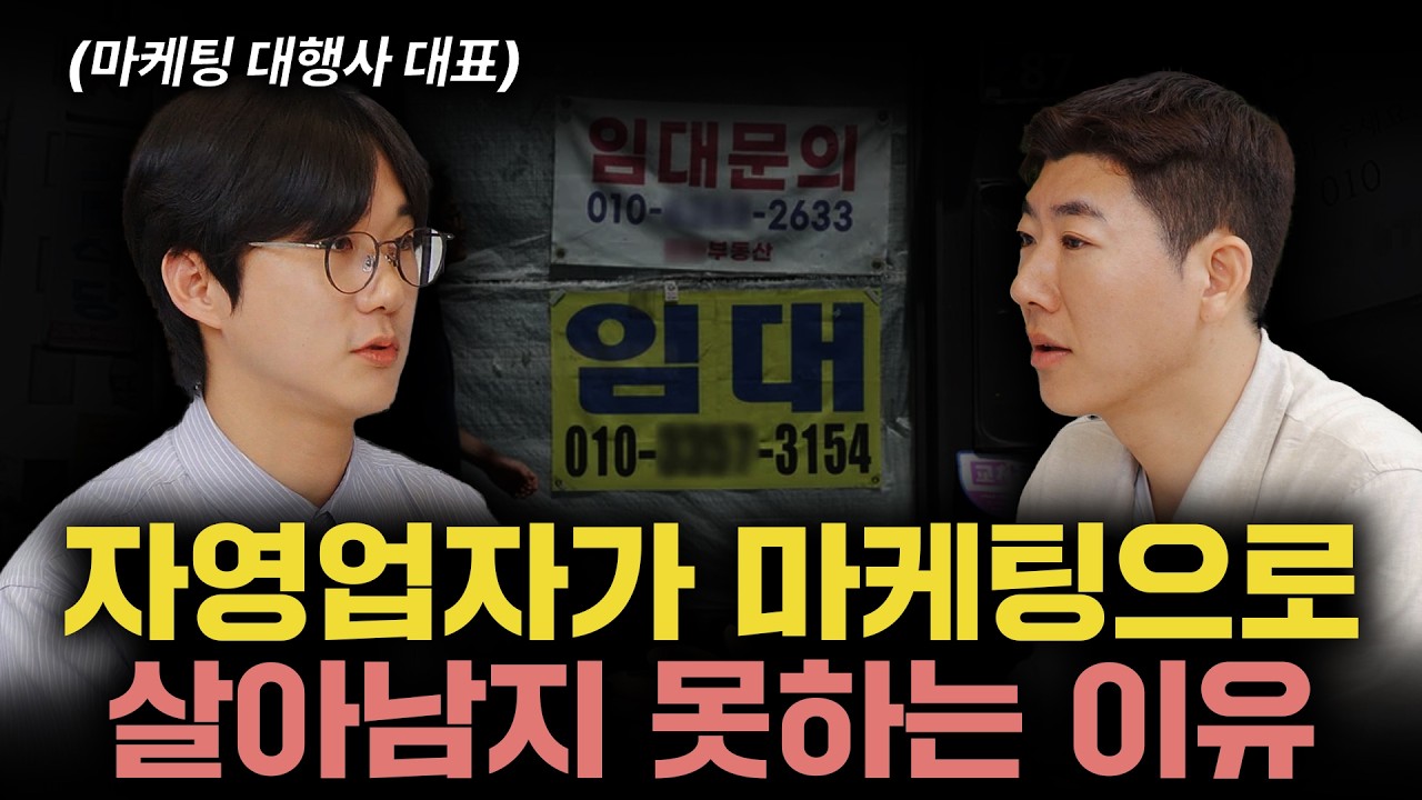 요즘 마케팅 대행사 70%가 폐업하고 있는 이유