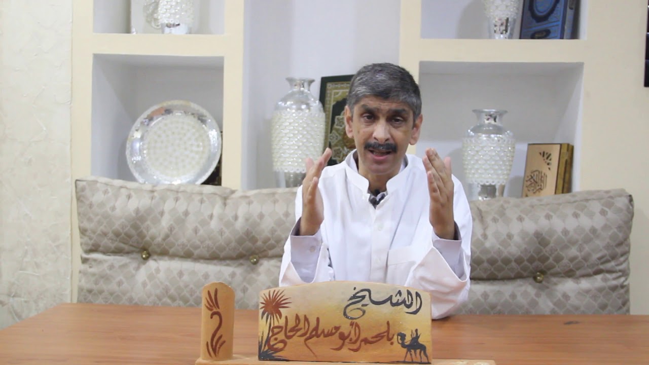 ابو مسلم بلحمر : حسد الإمعان و حسد الإدمان الجزء الأول ( البشائر ) -48