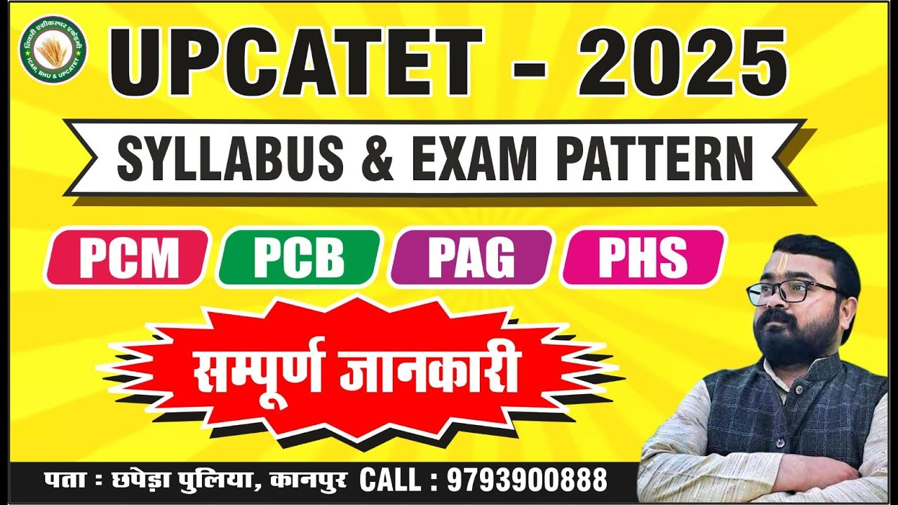 UPCATET-2025// Exam pattern// syllabus// kaise kren upcatet ki taiyari //best coaching in kanpur taa