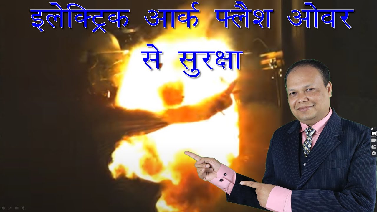 Electric Arc  Flash Over | Reason Behind | Prevention | Safety Training Video | Hindi | Safety Tip