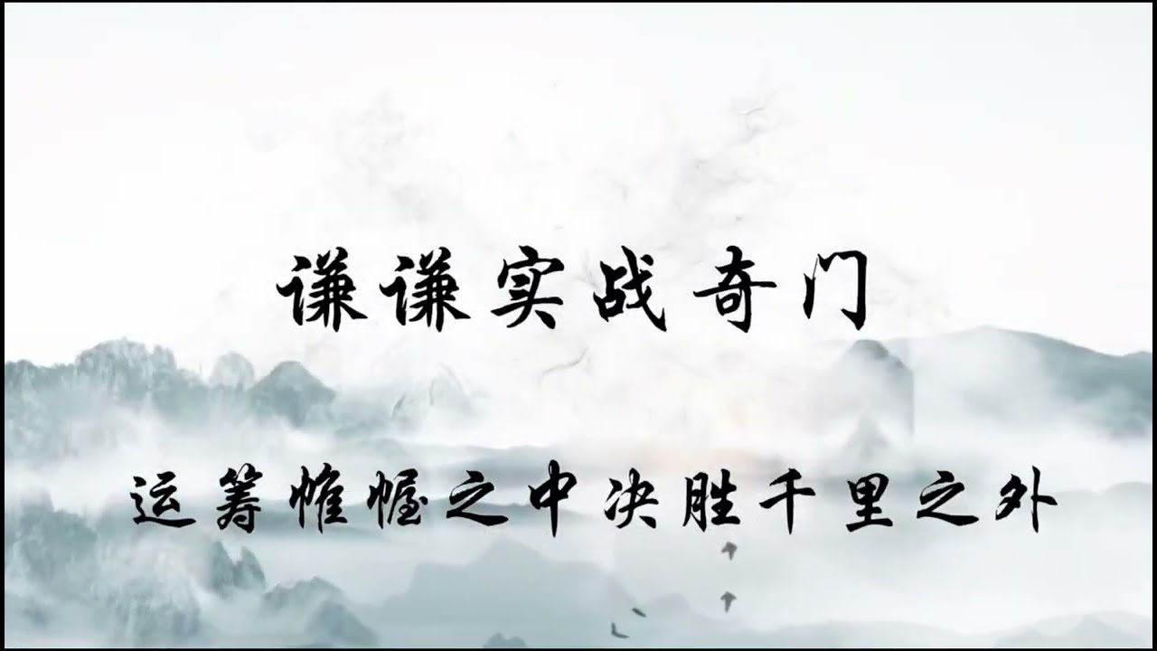 案例分析：奇门遁甲如何测疾病？