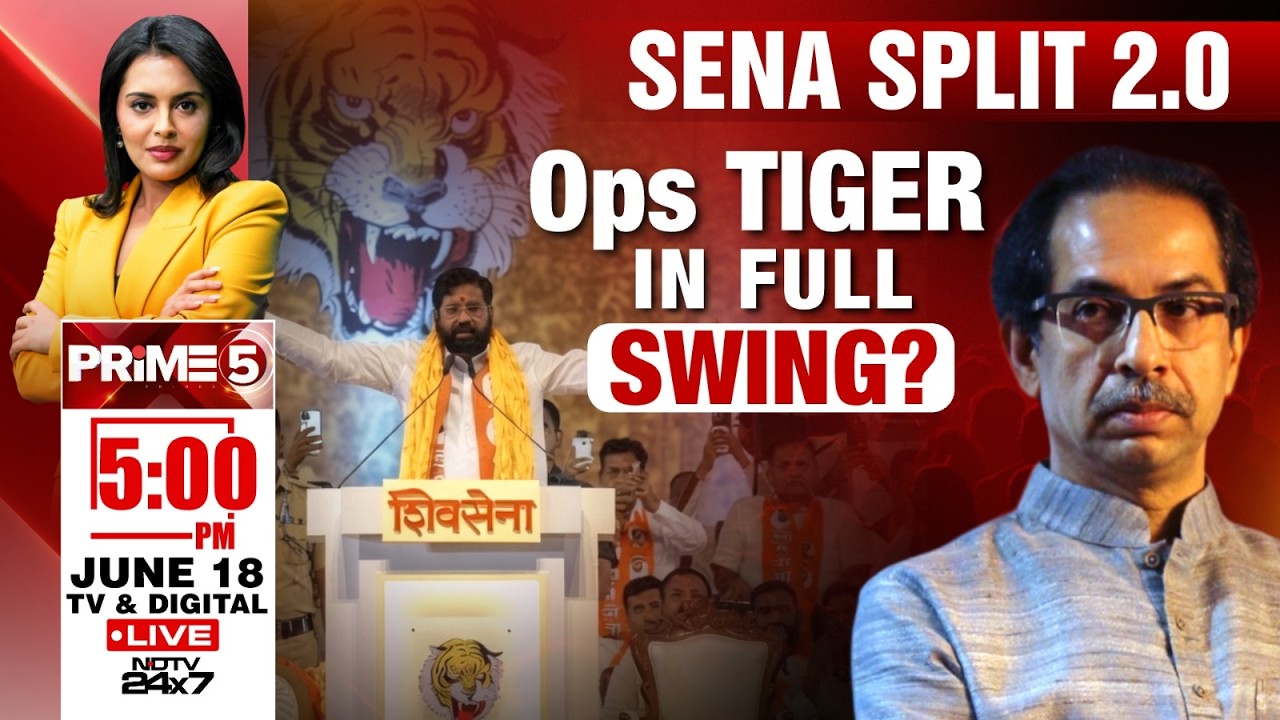 Uddhav Thackeray LIVE | Shiv Sena LIVE | Eknath Shinde | Maharashtra News LIVE | Operation Tiger