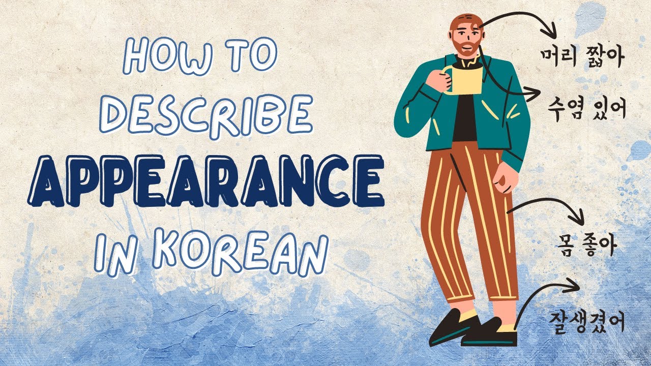 30 Korean phrases to describe appearance (Korean for Beginners)