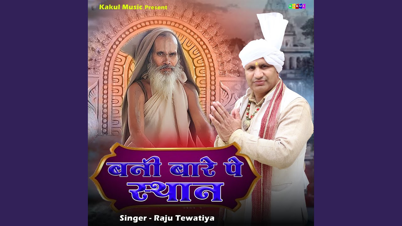 Bani Baare Pe Sthan