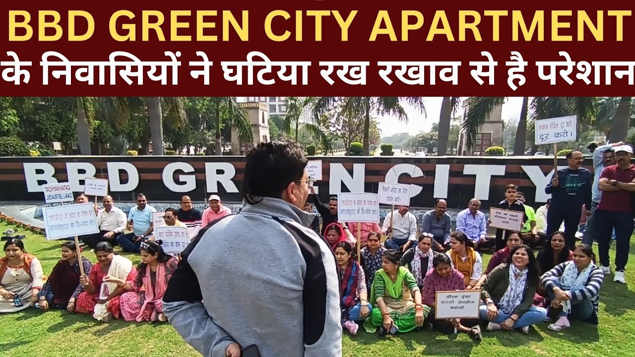 BBD GREEN CITY SUNBREEZE ONE APARTMENT के निवासियों ने घटिया रख रखाव से है परेशान@Bhoomi TV