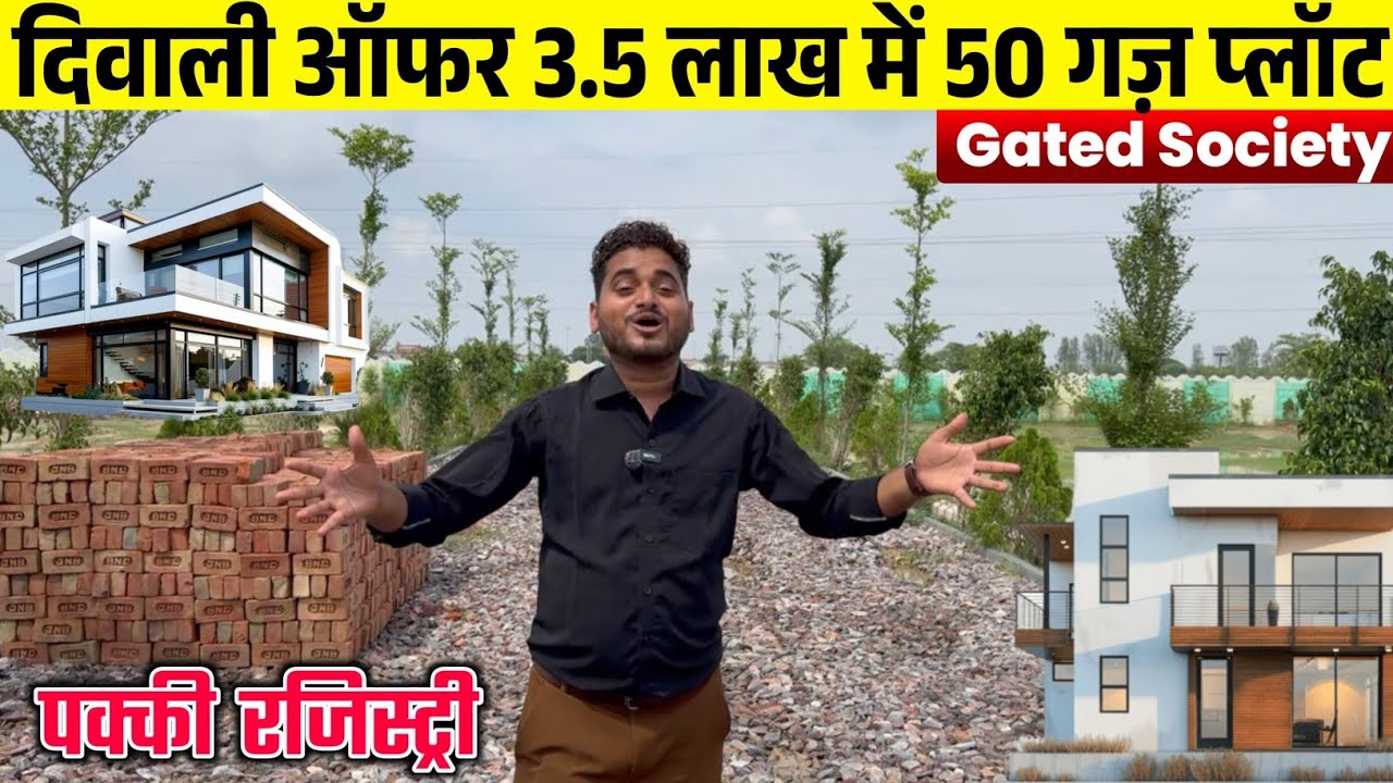 Diwali Offer 7000 गज़ प्लॉट 🔥 Plot for Sale near Vrindavan | Property Investment near Prem Mandir