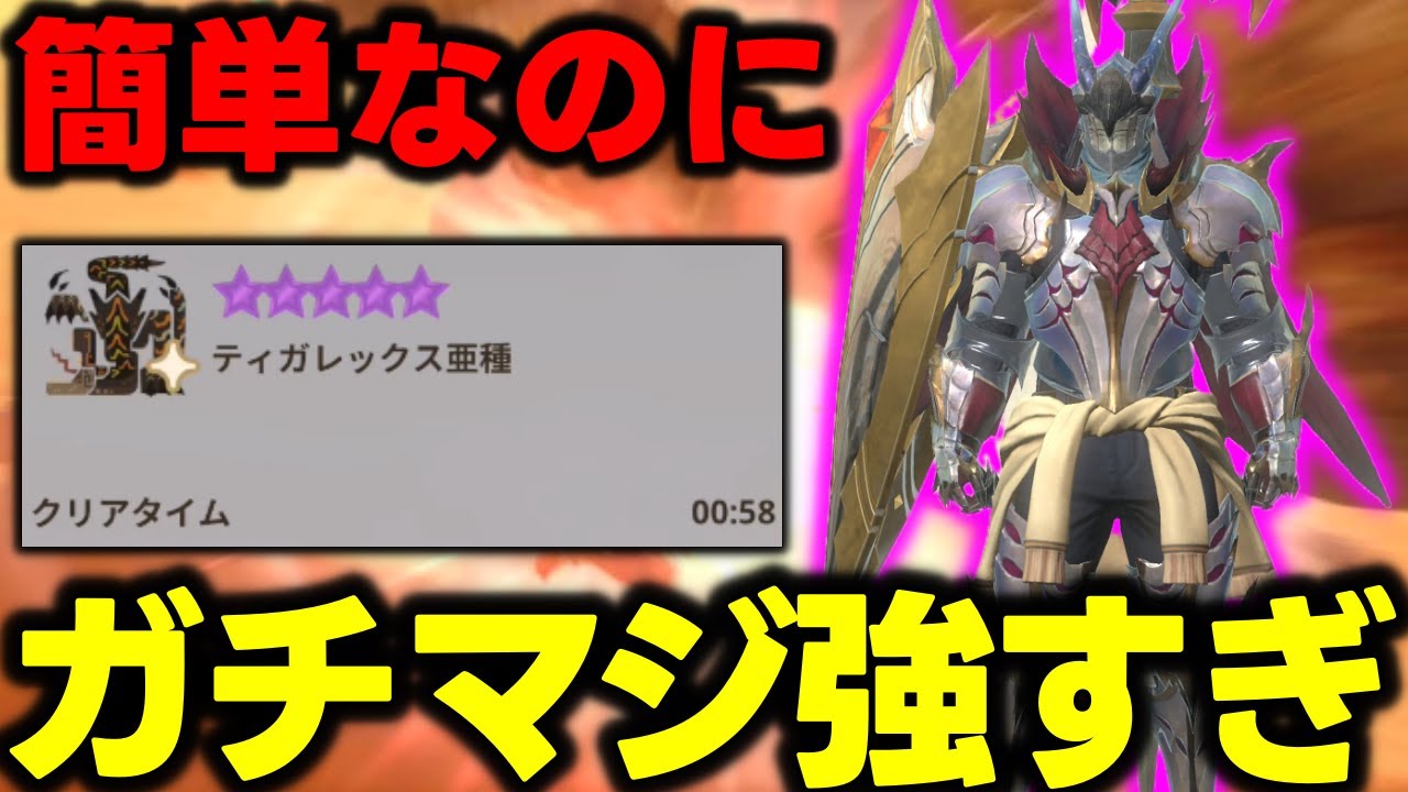 【武器評価SSS】メルゼナランス神武器確定。おまえ強すぎるだろ。【モンハンNow】