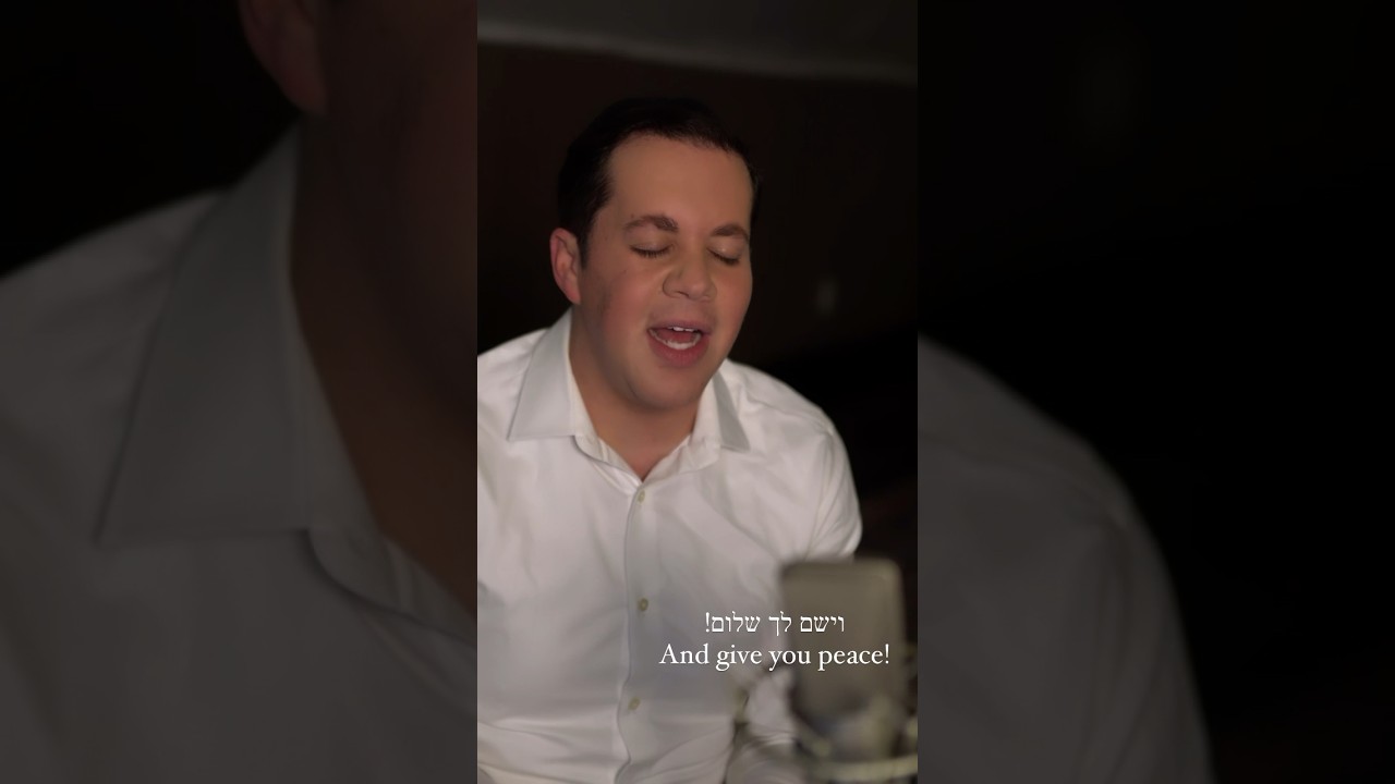 Birkat Kohanim ברכת כהנים