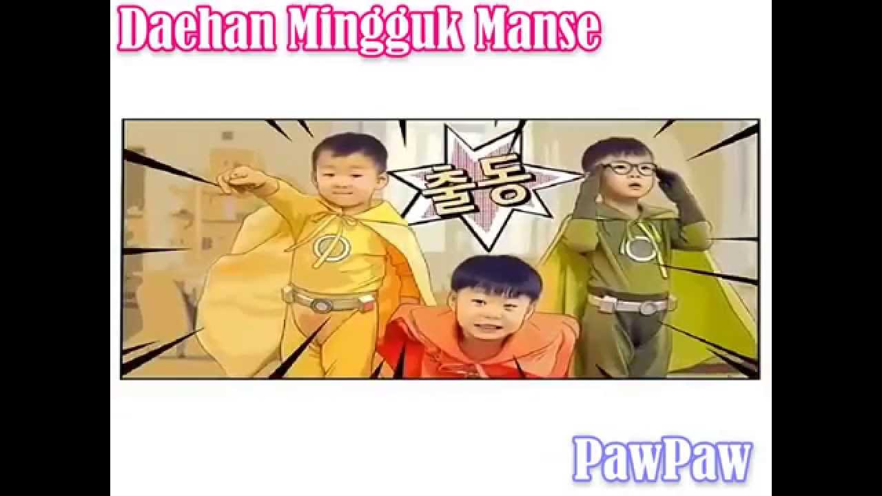 Super Cute - Triplet Song Il Gook, Daehan, Mingguk and Manse - Commercial CF Compilation New 2015