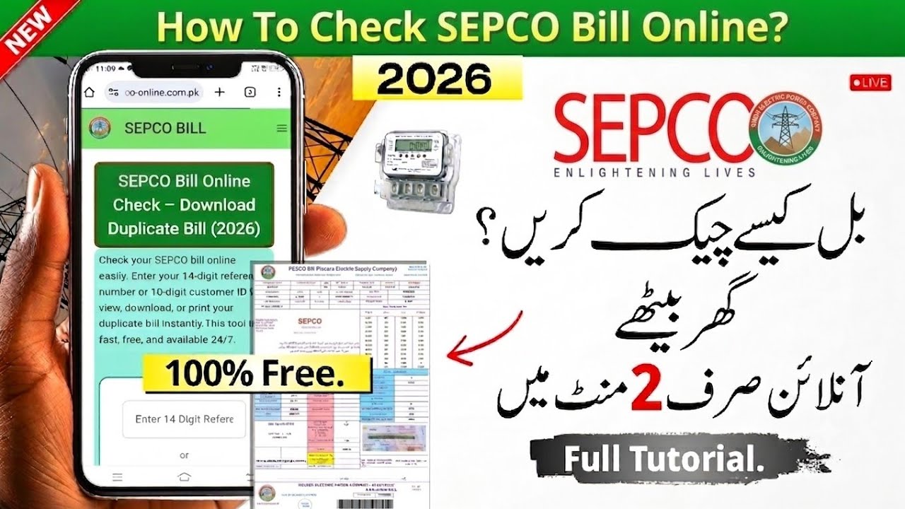 How To Check Sepco Bill Online | Sepco Ka Bill Mobile Se Check Karne Ka Tarika