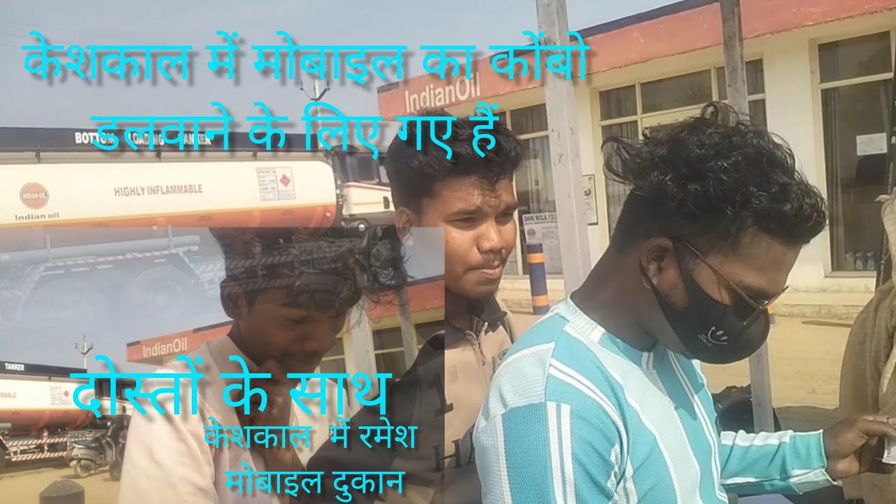 Keskal gye hai phone को रिपेयरिंग करने के लिए#vlog  Ramesh dukaan#ytvlogger750 .♥️🙏