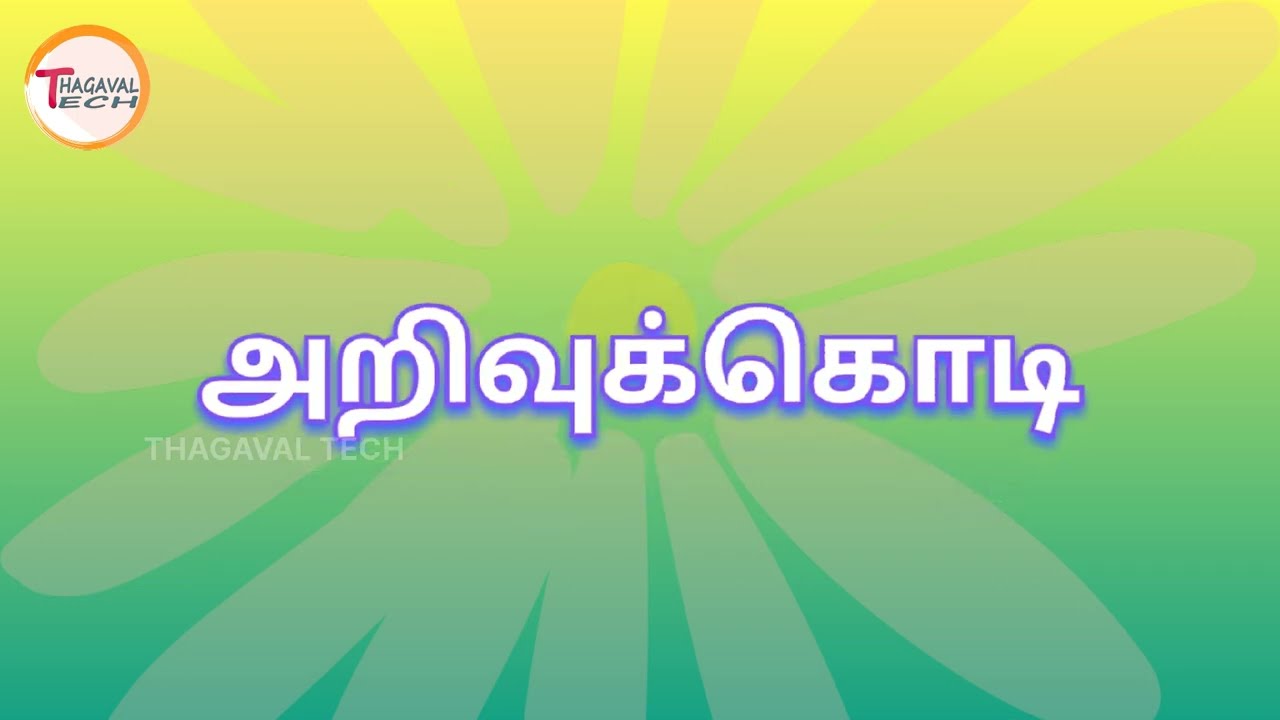 அ வில் ஆரம்பிக்கும் பெண் குழந்தை பெயர்கள் 2 | Girl child names #names