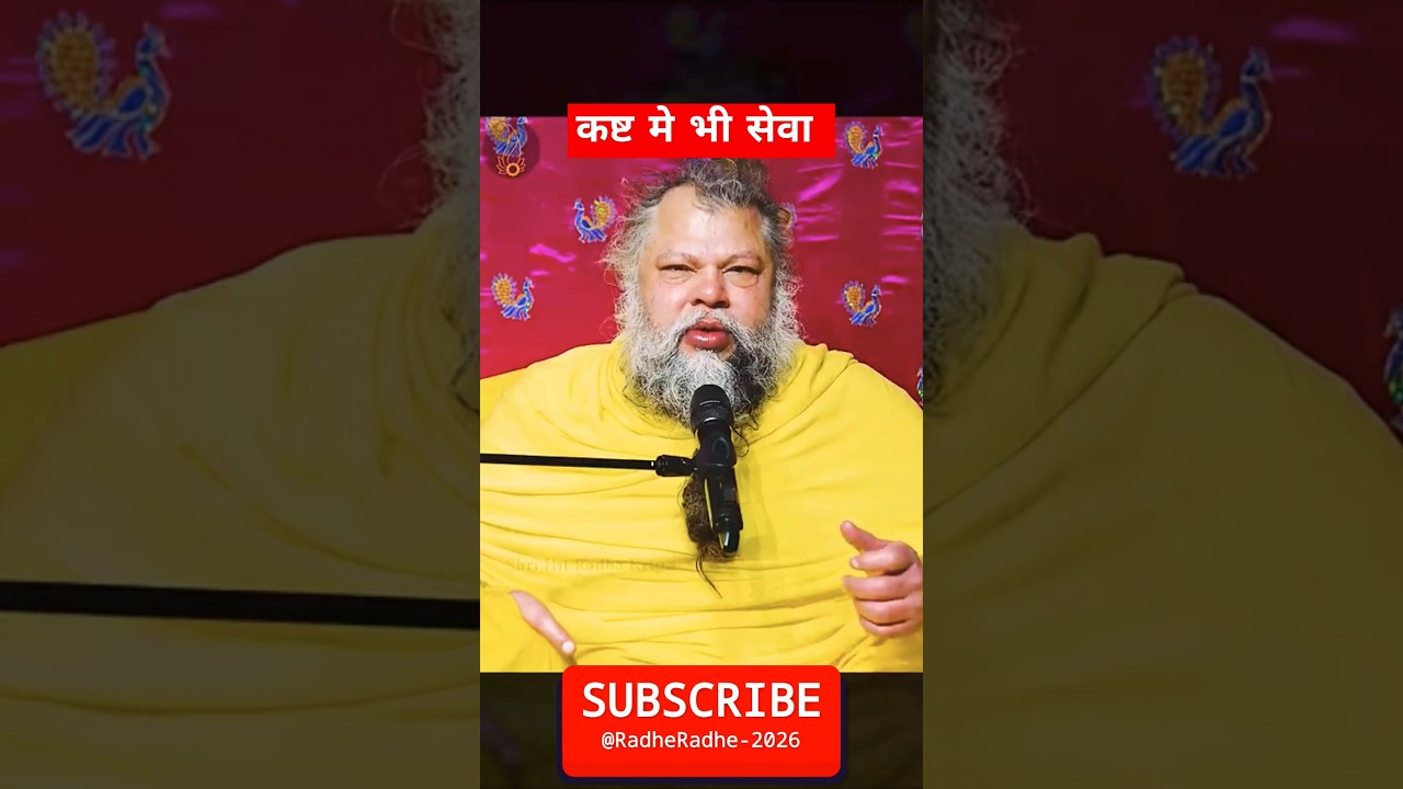 Shree Premanand ji Maharaj Satsang #premanand #bhajanmarg #preamanandjimaharaj #parvachan