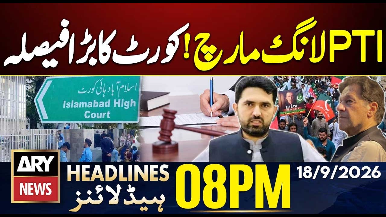 Petrol Price Updates | PTI 27th Sept Long March | IHC Verdict || ARY News 8 PM Headlines