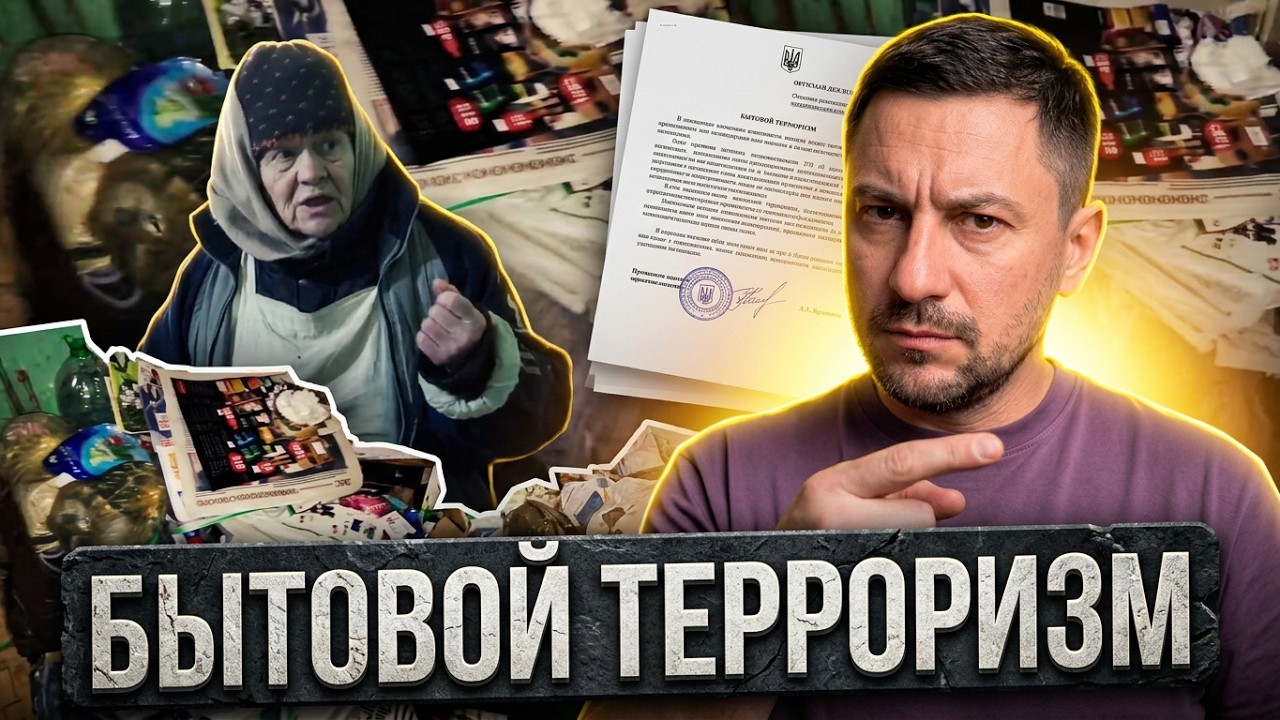 СтопХАМ Молдова - Бытовой терроризм
