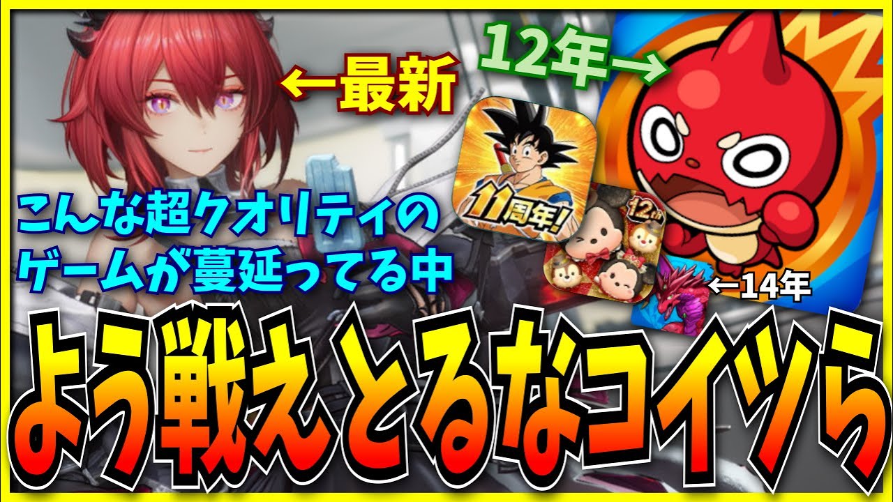 最新ゲームにも食らいつく老舗ソシャゲ達のセルランを見たりモンストのアプデ要望を企画するシーン。【モンスト・パズドラ切り抜き ASAHI-TS Games・ドカバト・エンドフィールド】