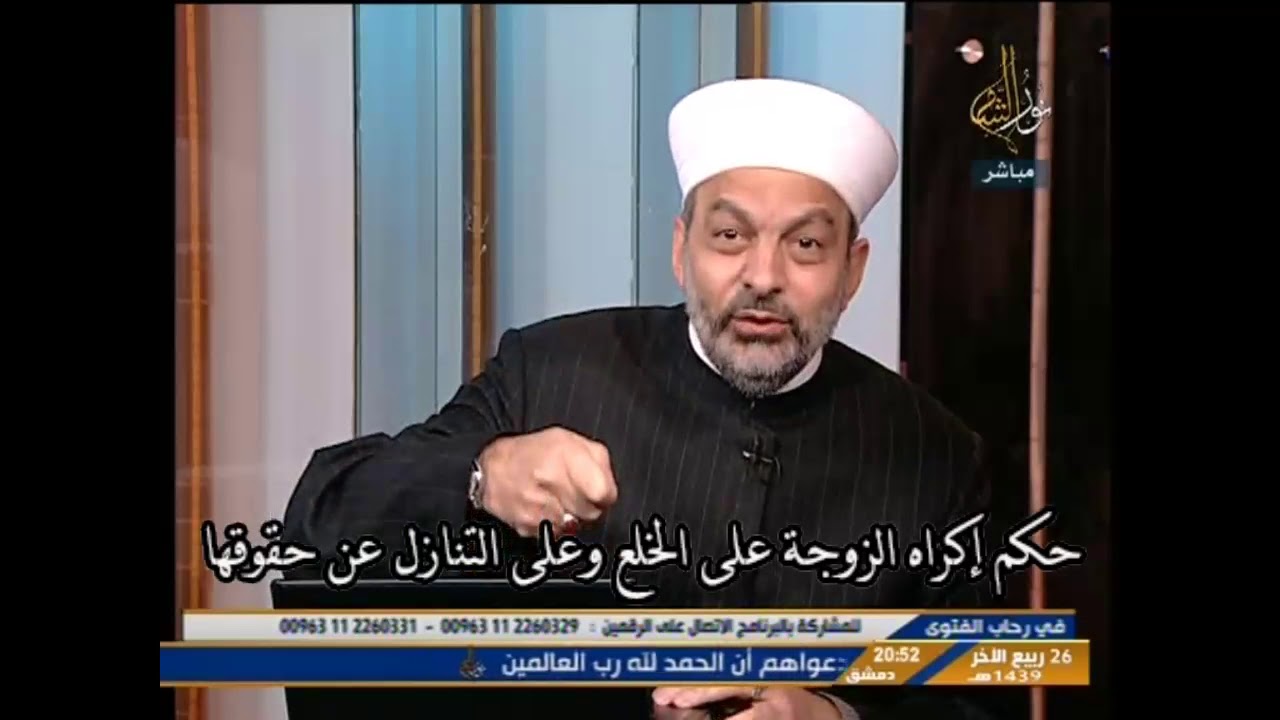 حكم إكراه الزوجة على الخلع وعلى التنازل عن حقوقها
