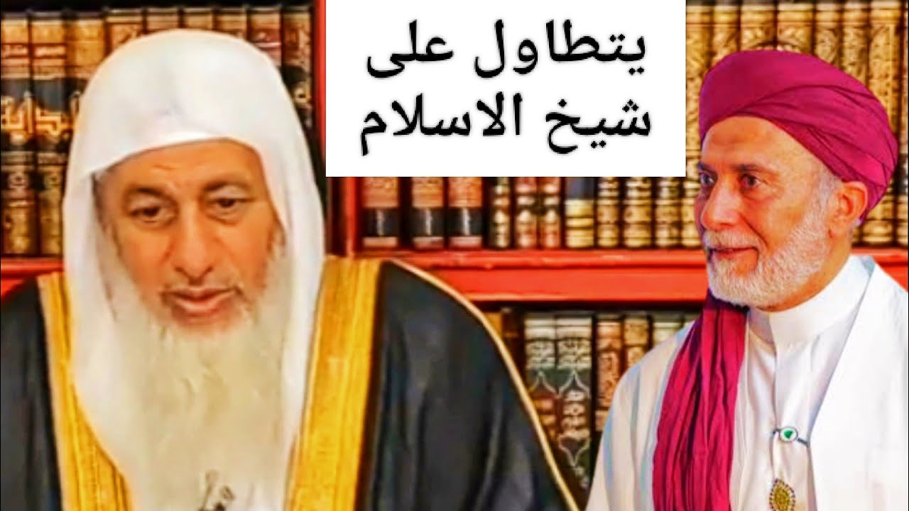 يسري جبر يتطاول على شيخ الاسلام بن تيميه ورد قوى الشيخ مصطفى العدوي